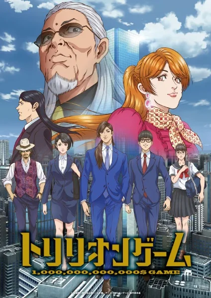 Игра на триллион смотреть онлайн на Animeserialy.com